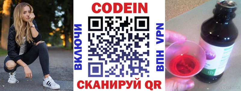 Кодеиновый сироп Lean Purple Drank  где можно купить наркотик  Новомичуринск 