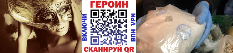 blacksprut маркетплейс  Новомичуринск  Героин хмурый 