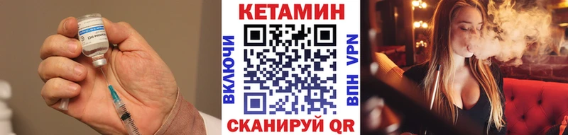 Кетамин VHQ  мега ССЫЛКА  Новомичуринск 