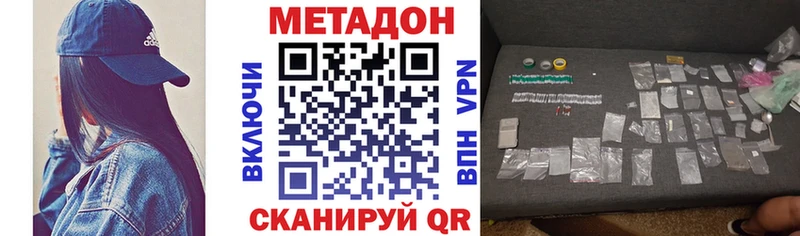 Метадон methadone  Новомичуринск 